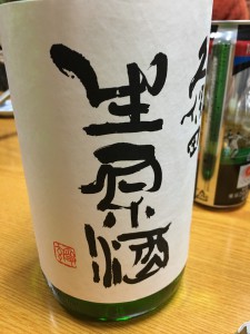 久保田生原酒