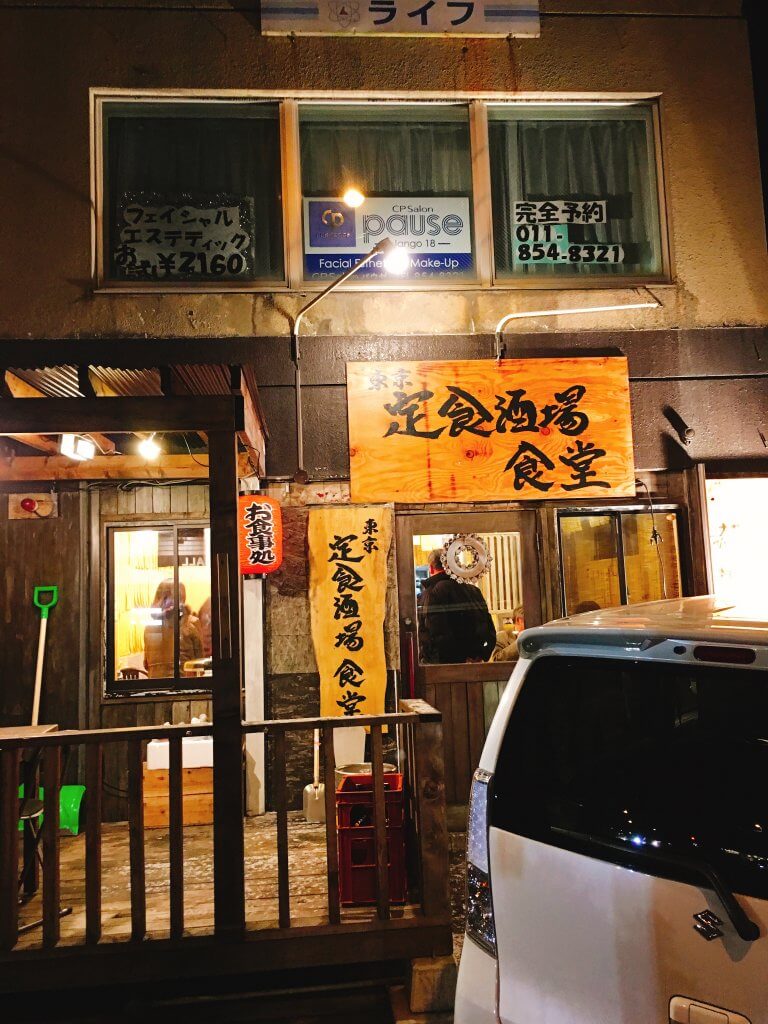 定食酒場食堂札幌店