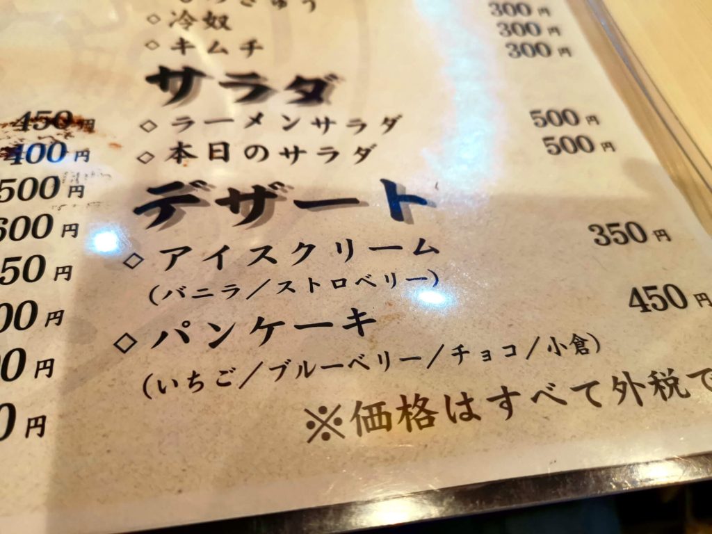 パンケーキ450円